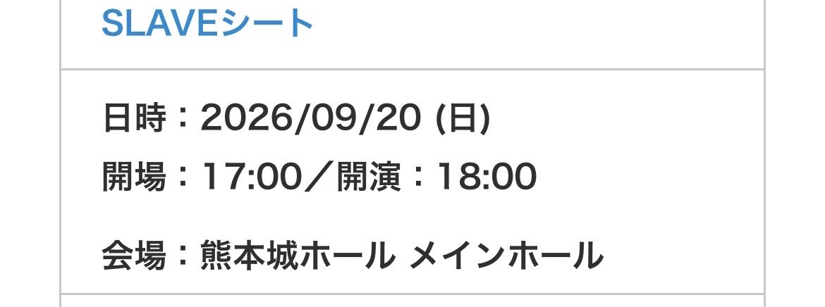 rain_riv's tweet photo. 来たねー https://t.co/4TXR7cRV5Y