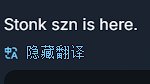 Justaduck_x's tweet photo. 這什麼��翻譯 stonk szn is here 可以翻成stonk也是睪丸的一種 https://t.co/JpPXfDnq1h