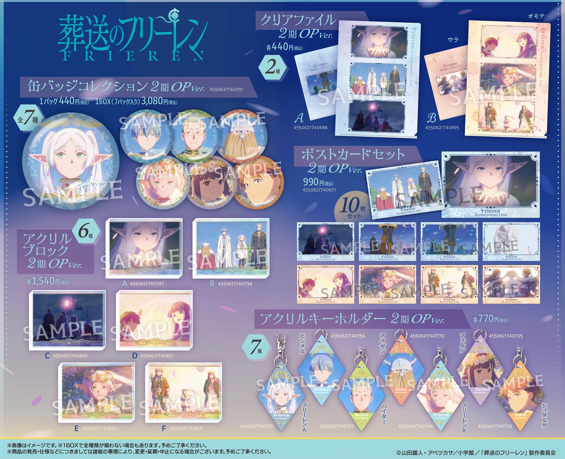 TOHO animation STORE ONLINE on X: 