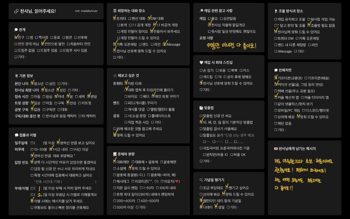 d0ang__'s tweet photo. #히로아카_천사님 #나히아_천사님 #토도로키_천사님 #쇼토_천사님 #천사님_모셔요

(수정 재업) 히로아카 토도로키 쇼토 천사님 썸 -> 연인 관계 학생 시점으로 모십니다! 타래 확인 부탁드려요! 
천사님과 무탈하게 100일 이상 지속시 #RT 추첨으로 한분께 덕자금 1.0 드립니다! 알티 부탁드려요! https://t.co/Nkgh1LeKFQ
