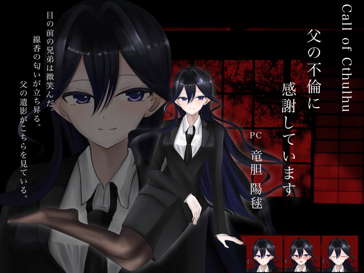 shushu_sho's tweet photo. Call of Cthulhu
          父の不倫に感謝しています

PC        竜胆 陽毬

⟡.· ⎯⎯⎯⎯⎯⎯⎯⎯⎯⎯⎯⎯ ⟡.·
念願のちちふりに行っています🎵🎵 https://t.co/R2Y8Dxoj8r