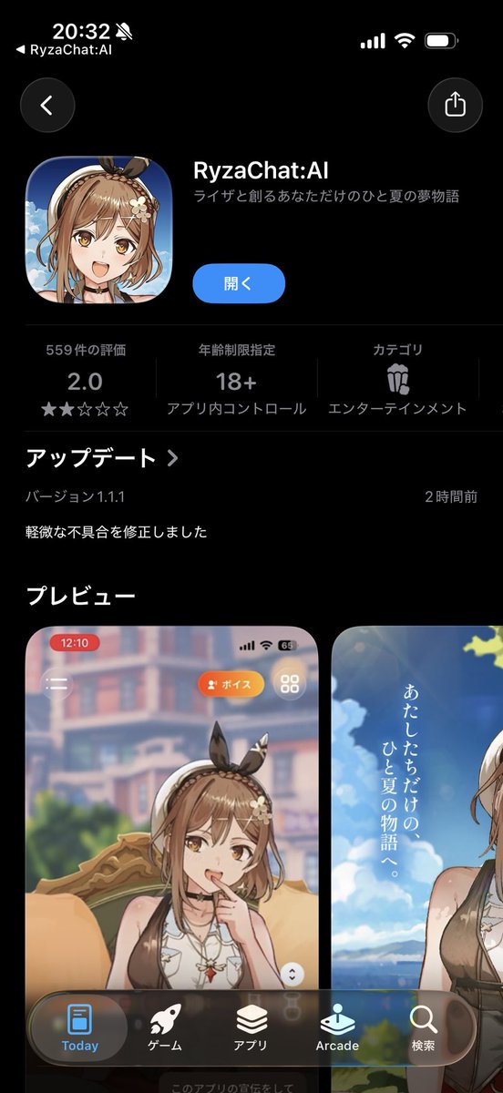 koshi81889693's tweet photo. それは流石に軽微ちゃうやろ　#ライザチャットAI https://t.co/pjJLK59Be3