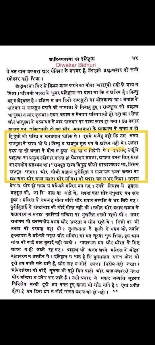 Radhe3adc's tweet photo. 1 :-कलकत्ता हाईकोर्ट द्वारा राजपूत शूद्र जाति है।
2:-जाति व्यवस्था सचिंदानंद सिंन्हा द्वारा मूल रूप से राजपूत क्षत्रिय नही है।
3:-ब्राह्मण विद्वान द्वारा राजपूत को शुद्र बताया है।
फिर काहे को छतरी फर्जी उठाये घूम रहे हो। https://t.co/YX6V52pMo3