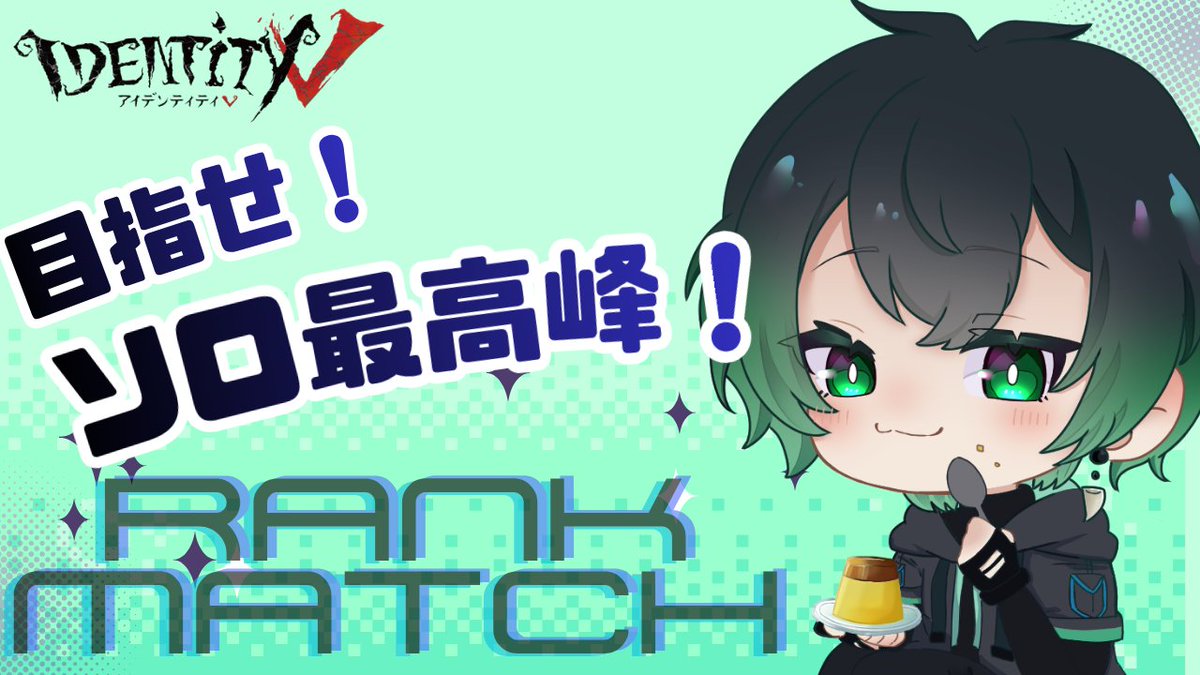 maropuridayo's tweet photo. 第五人格配信🎮
新シーズン開幕！
目指せ！ソロ最高峰チャレンジ！

初見さん・コメント大歓迎です✨
👉 https://t.co/IgovODf8r6

#まろぷり #第五人格 #IdentityV #ゲーム配信 #初見さん歓迎 https://t.co/3rLIUov9h3
