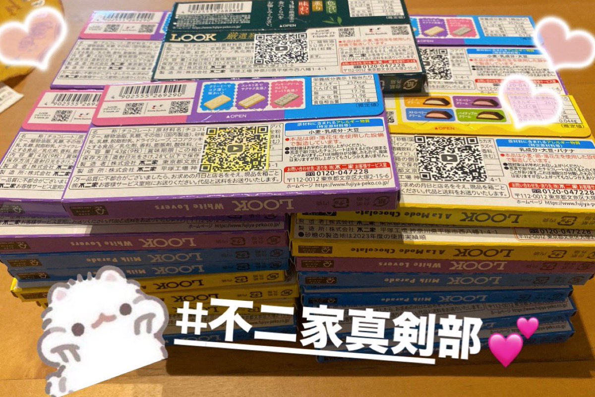 saramaichan's tweet photo. 明日嫁入りするLOOKにQR貼り付けたのでまじで再生回数増えますように⊂( ･ω･ )⊃あわよくば、好きな人増えますように⭐️
#ぼくらは今日もルックな気分 https://t.co/voPykDZbvk