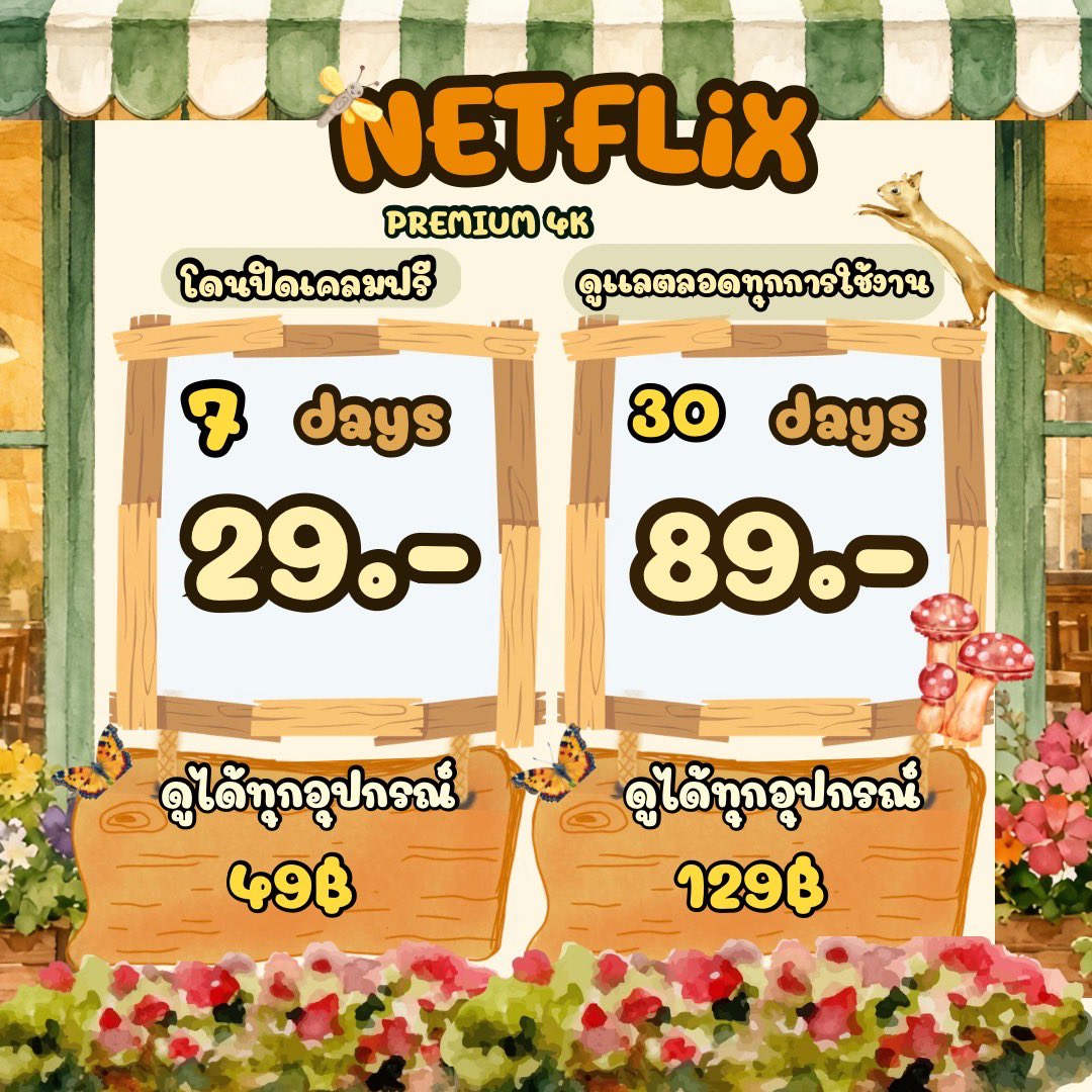 izewfi's tweet photo. 🧁ดึกนี้ หาไรดูกันรึยัง🍿
 ( Netflix 4k )

𓍼 7 วัน    รีโพสต์ เหลือ 19
✿ — 30 วัน  รีโพสต์ เหลือ 80

• 🛍️ จอส่วนตัว ล็อคจอให้
— รับเคลมแอคโดนปิด ฟรี ✅

📩 |สนใจจิ้มหน้าโปรไฟล์น้า |

#หารnetflix #netflixราคาถูก #หารเน็ตฟลิกซ์ #หารnetflixราคาถูก https://t.co/NZ5CUROw2k