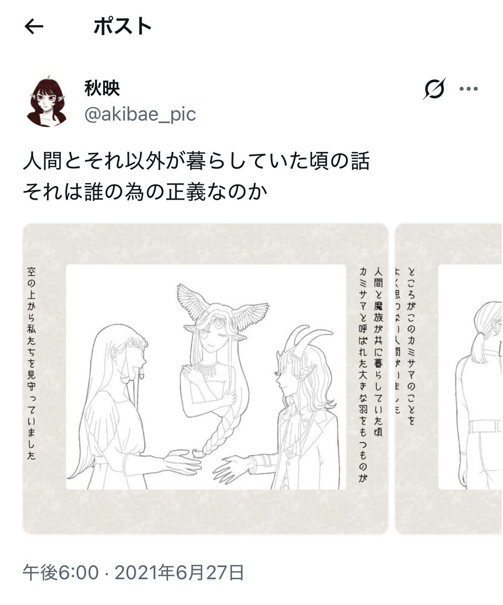 akibae_pic's tweet photo. 人気順ワンツートップ創作話でした
ありがとうございます…！
脳内にあるものを出す大切さよ… https://t.co/ZrAA4TQped