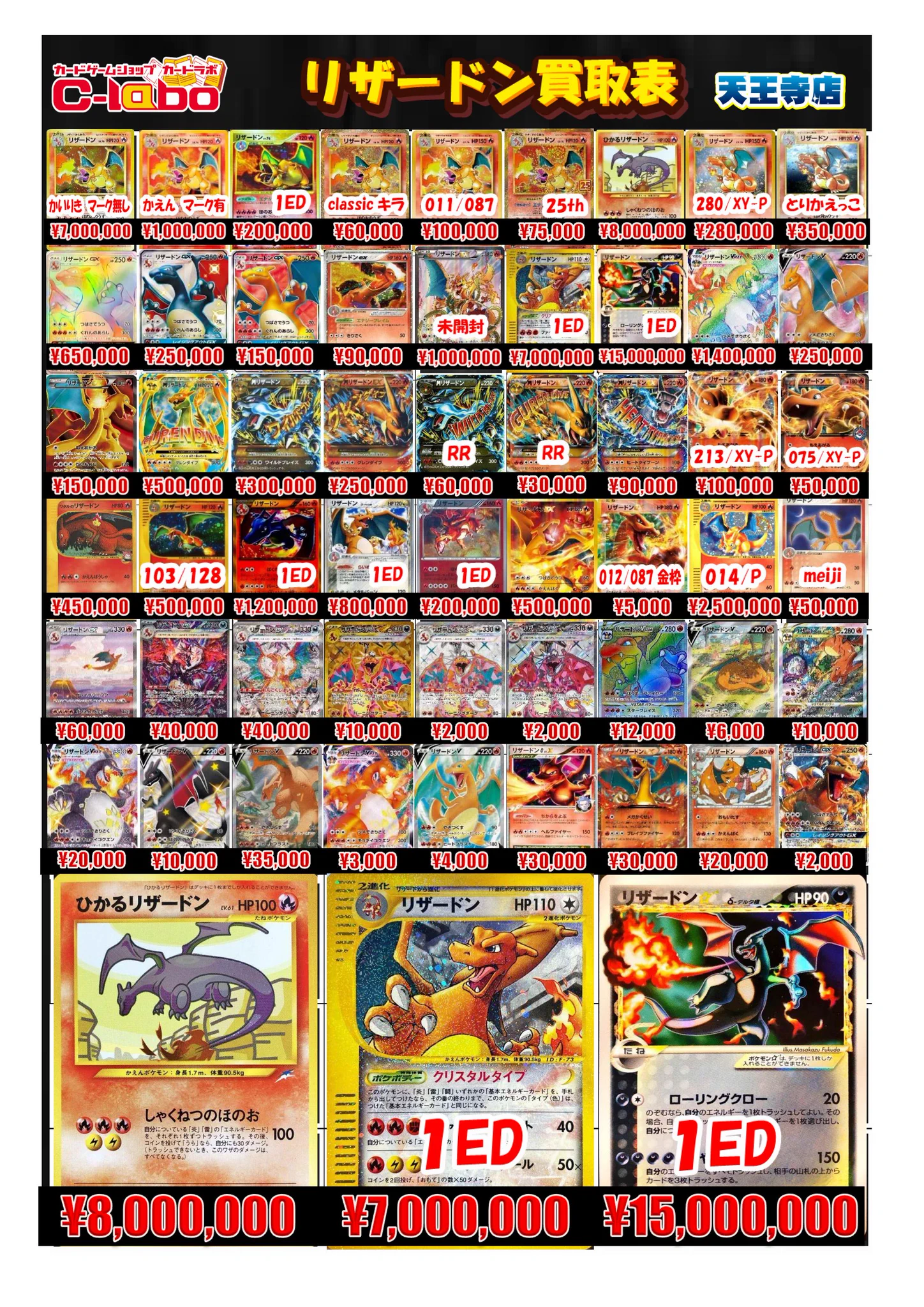 ポケモンカード　まとめ売り　5500枚以上　遊戯王　デュエルマスターズ　色々 カードラボ天王寺店＠デュエマデッキ買取募集中🔥 on X: 