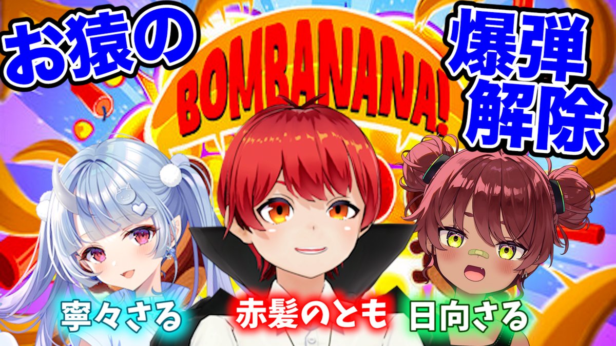 赤髪のとも💎☺︎ (@tomo0723sw) / X