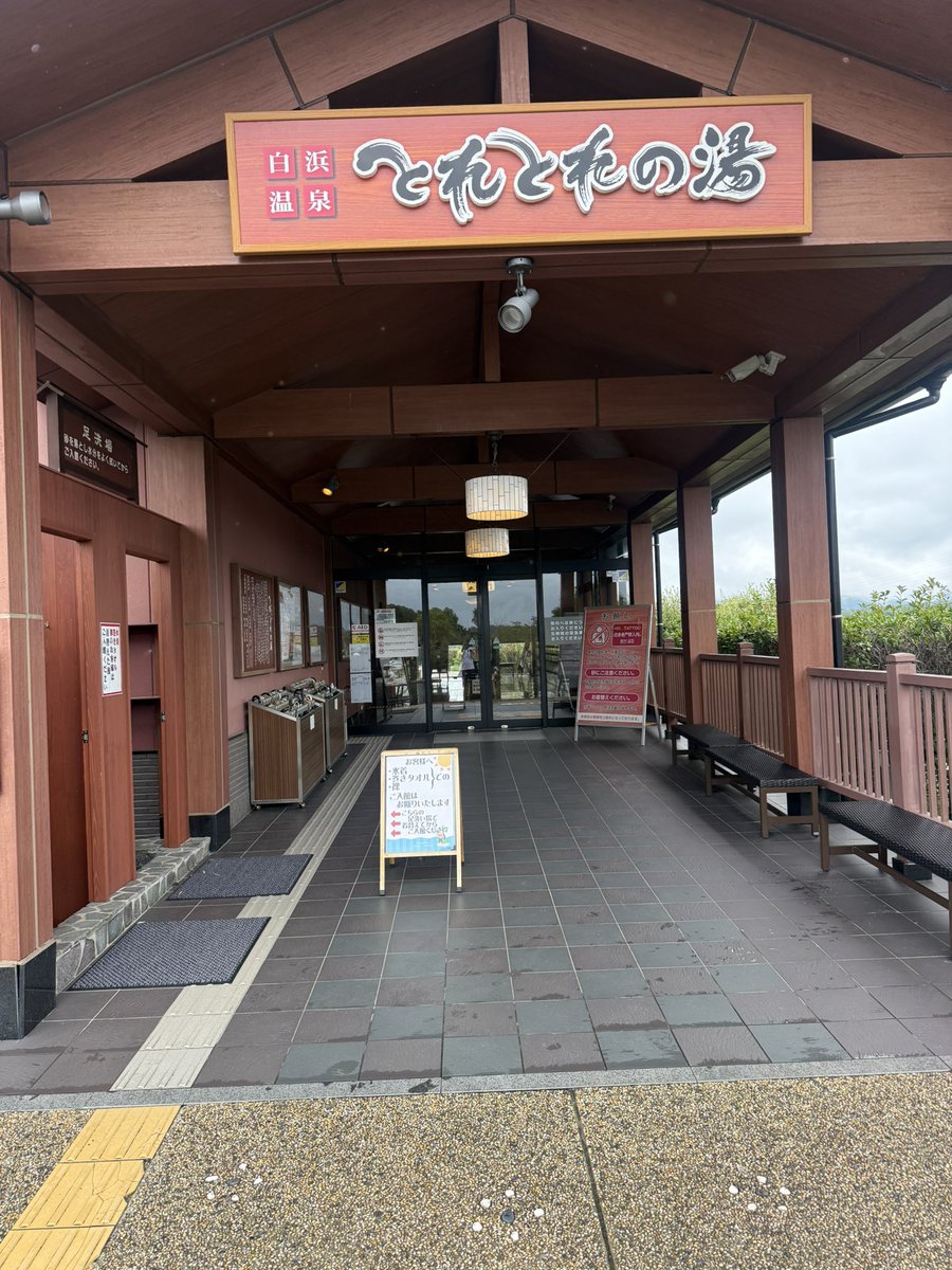 rabitman99's tweet photo. とれとれ市場来たら必ず温泉入って買い物して、帰ってくる https://t.co/jMQQ9ceHNM