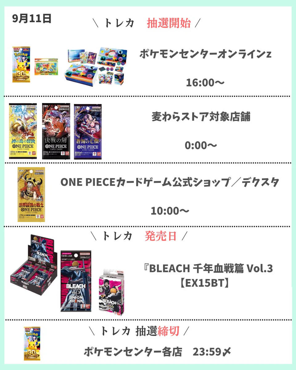 トレカ最新情報｜MEISY on X: 