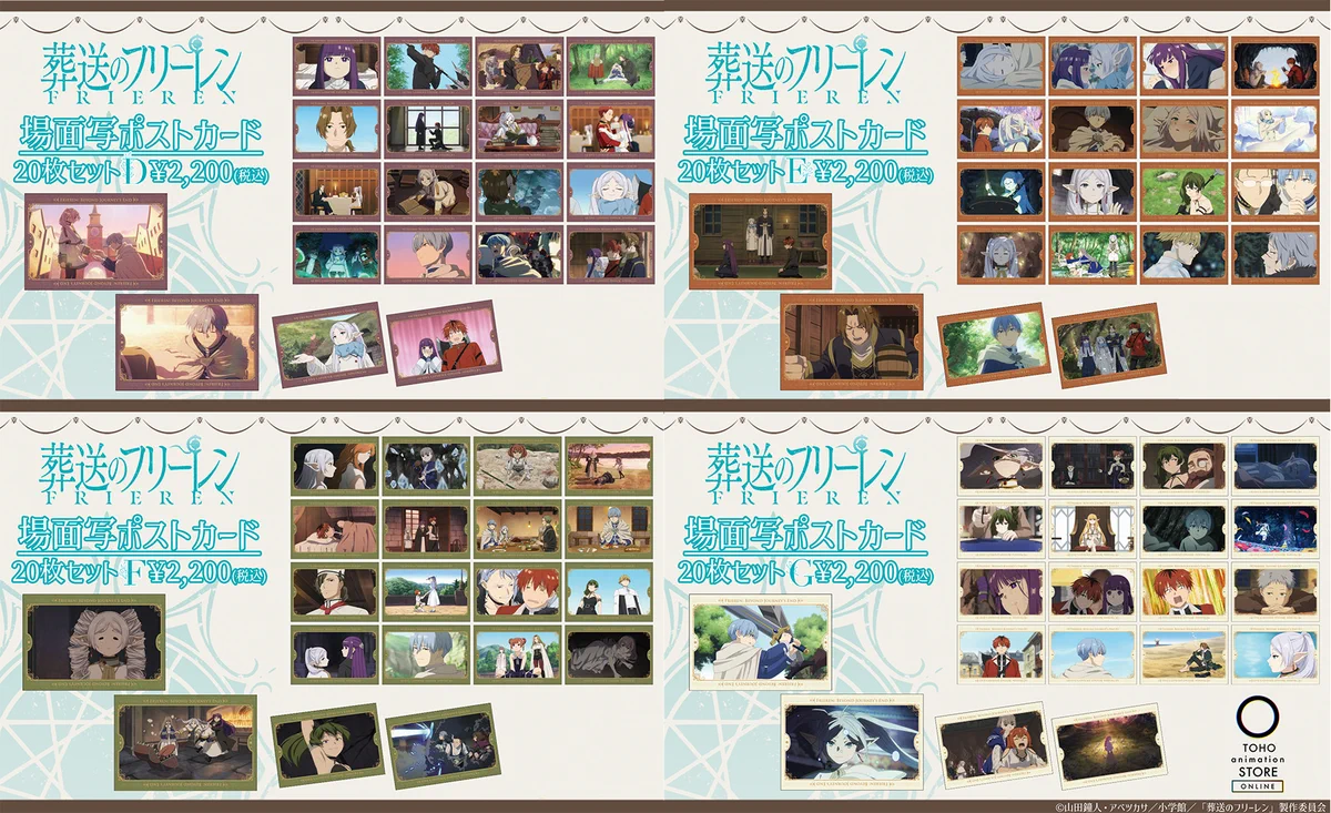 TOHO animation STORE ONLINE в X: „【葬送の #フリーレン