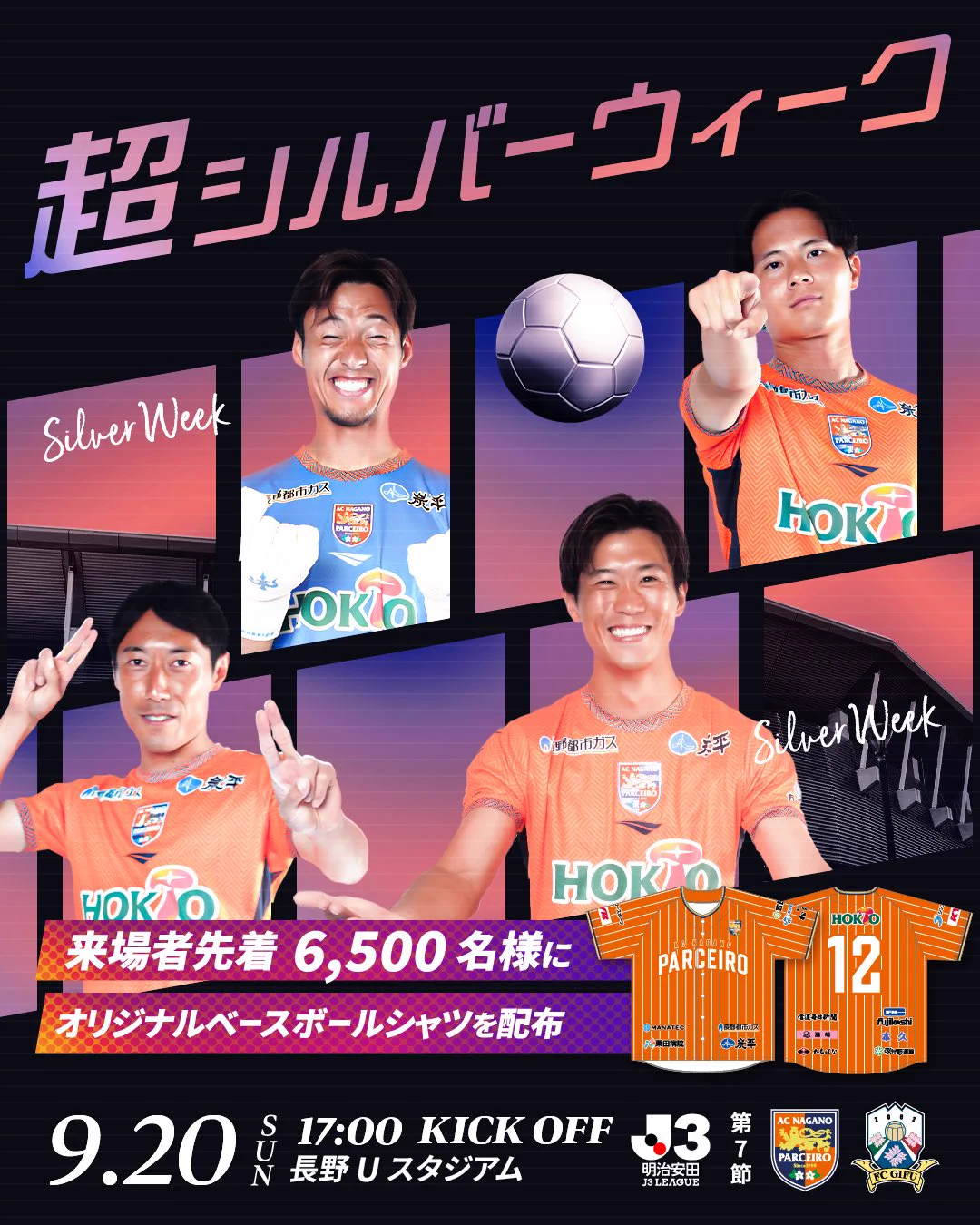 AC長野パルセイロ_official on X: 