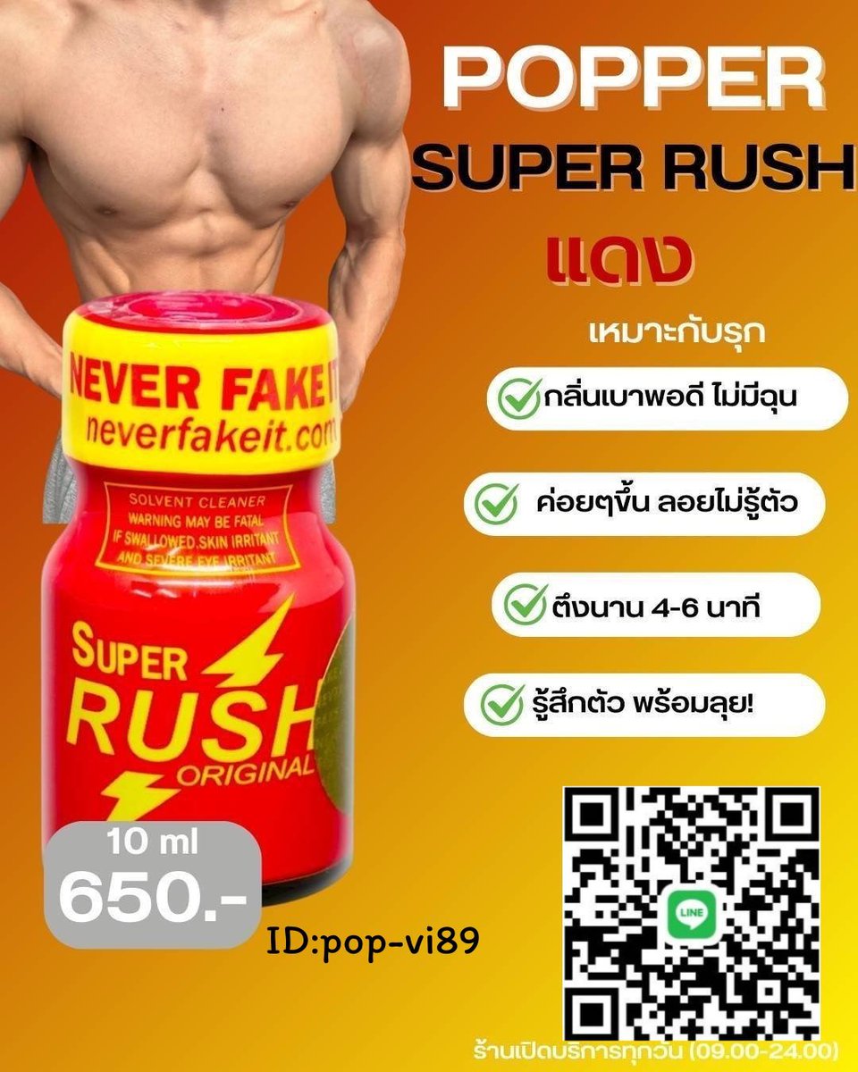 PxpDm39282's tweet photo. #POPPER
#SuperRush🔴
💥ส่งจริง ส่งไว ส่งชัวร์ 100℅
📣 ส่งพัสดุได้ทั่วไทย
📲สั่งซื้อ 🆔pop-vi89
👉🏻คลิกลิ้งค์ https://t.co/3ZgwrPE01E

🚚ส่งFlash
📥เปิดส่งทุกวัน
🇺🇸สินค้าของแท้💯
🛵กทม.มีบริการส่งด่วน

#ป๊อปเปอร์ #ไวอากร้า #POPPER https://t.co/pJwGQJsY2V
