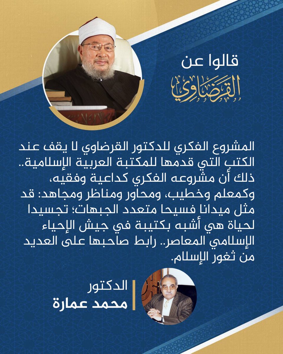 alqaradawy's tweet photo. https://t.co/SnyWQjYyHs