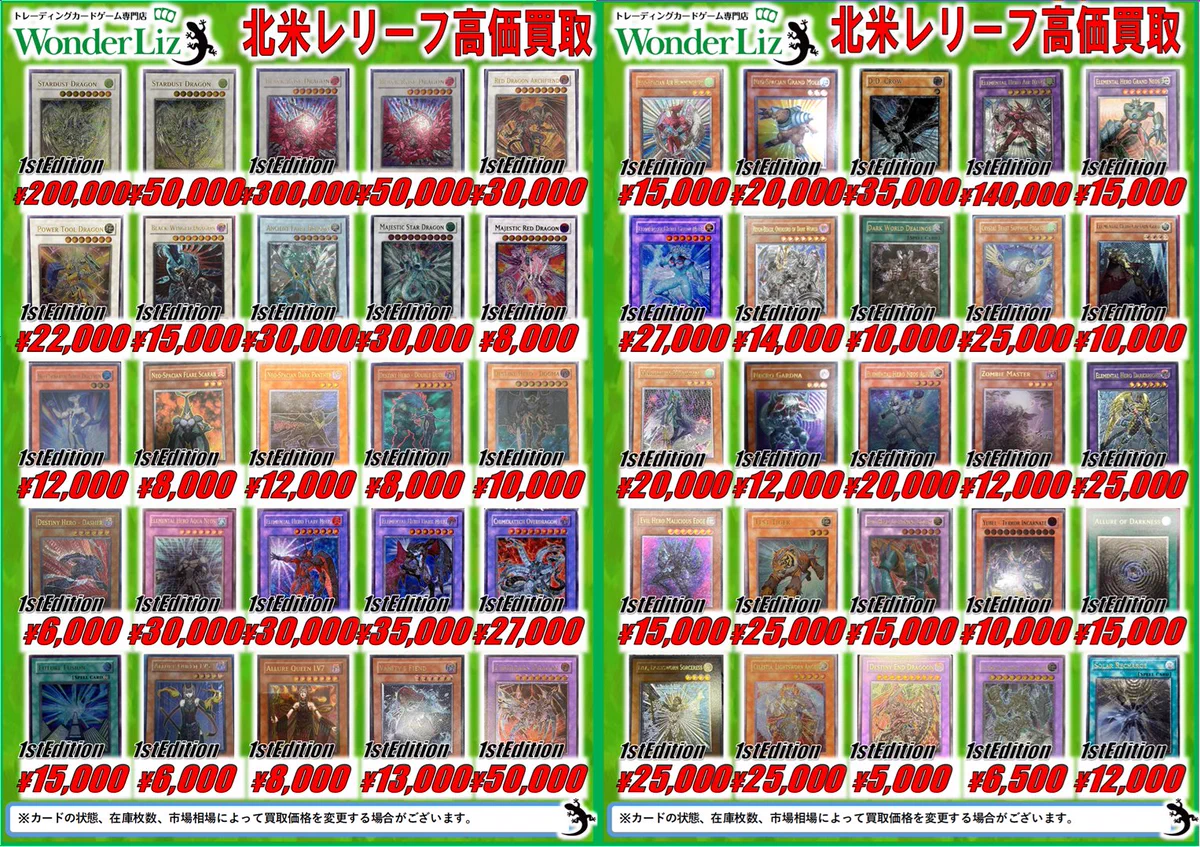 すぷ出品　b22g Wonder Liz大須2号店/ワンダーリズ 🌈スタッフ募集中🌈【トレカ専門店