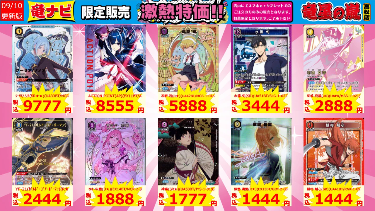 竜星の嵐【高松店】 on X: 