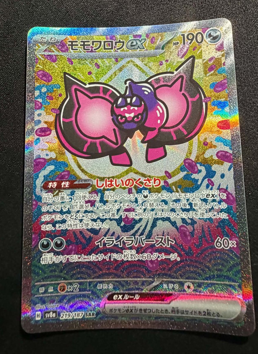 TashcobarTCG's tweet photo. Day 38 of posting a random Japanese card from my collection. https://t.co/htPQMC91Ja