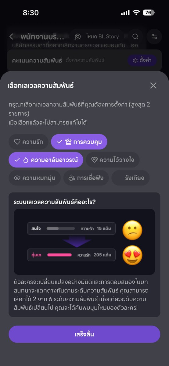 whifglobal_th's tweet photo. 🙋‍♀️ แล้วจะตั้งค่าคะแนนความสัมพันธ์ยังไงคะ?

1️⃣ ที่ห้องแชท เปิดเมนู 'ตั้งค่าห้องแชท' → เลื่อนไปที่หมวด 'สภาพแวดล้อม' → เปิดสวิตช์ 'แสดงคะแนนความสัมพันธ์'
2️⃣ กลับมาที่ห้องแชท จะเห็นแถบ 'คะแนนความสัมพันธ์' ปรากฏด้านบน → กดปุ่ม 'ตั้งค่า'
3️⃣ เลือกเลเวลความสัมพันธ์ที่ต้องการ 2 รายการ เสร็จ!

#WHIF #วิฟ