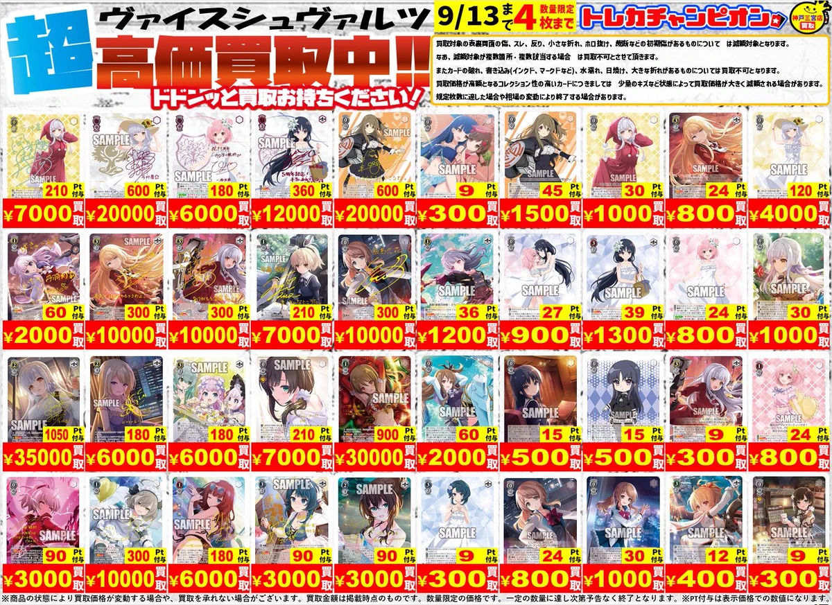 👑トレカチャンピオン神戸三宮店🥇さんプラザ2️⃣階にて営業中✨ on X