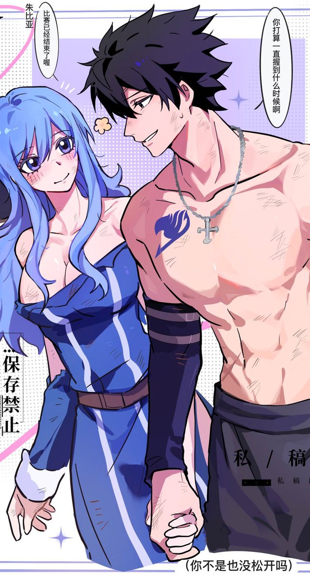 Inshap128781In's tweet photo. Gruvia Always happy okay 🥺
#グレジュビの日 https://t.co/xDq7rwnila