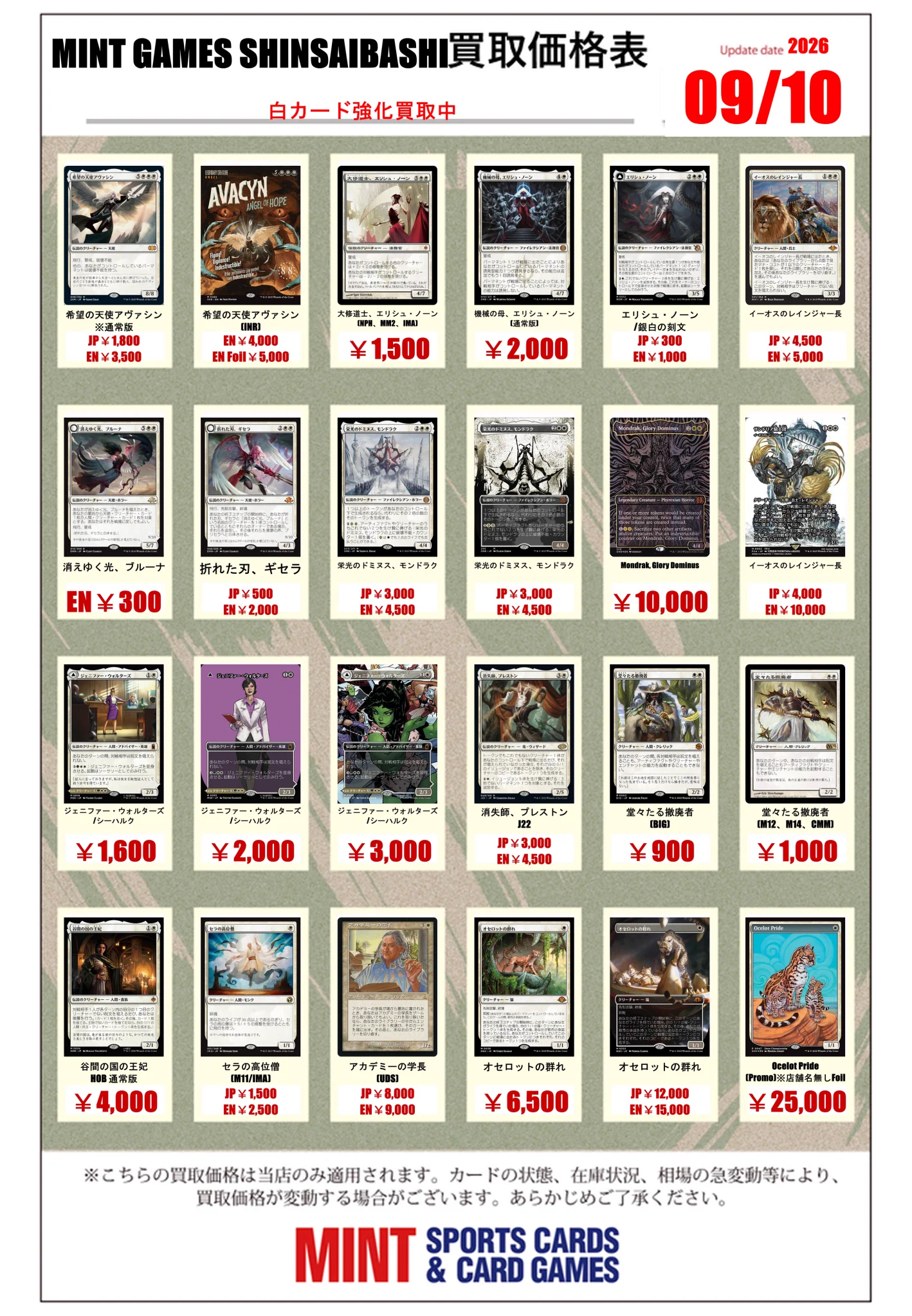 MINT GAMES 心斎橋アメ村 on X: 