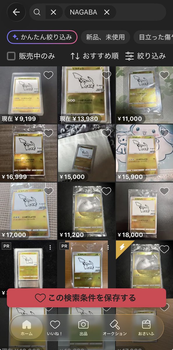 crawdkeni's tweet photo. @umeeekuroyagi 1.2万くらいで売れとる！
相場はワカンナイ。
基本カードショップは査定ちょっと低くなりがちだけど、安全に換金できるのがメリット。

https://t.co/3i1bk7YEEo https://t.co/uVygCFZfkp