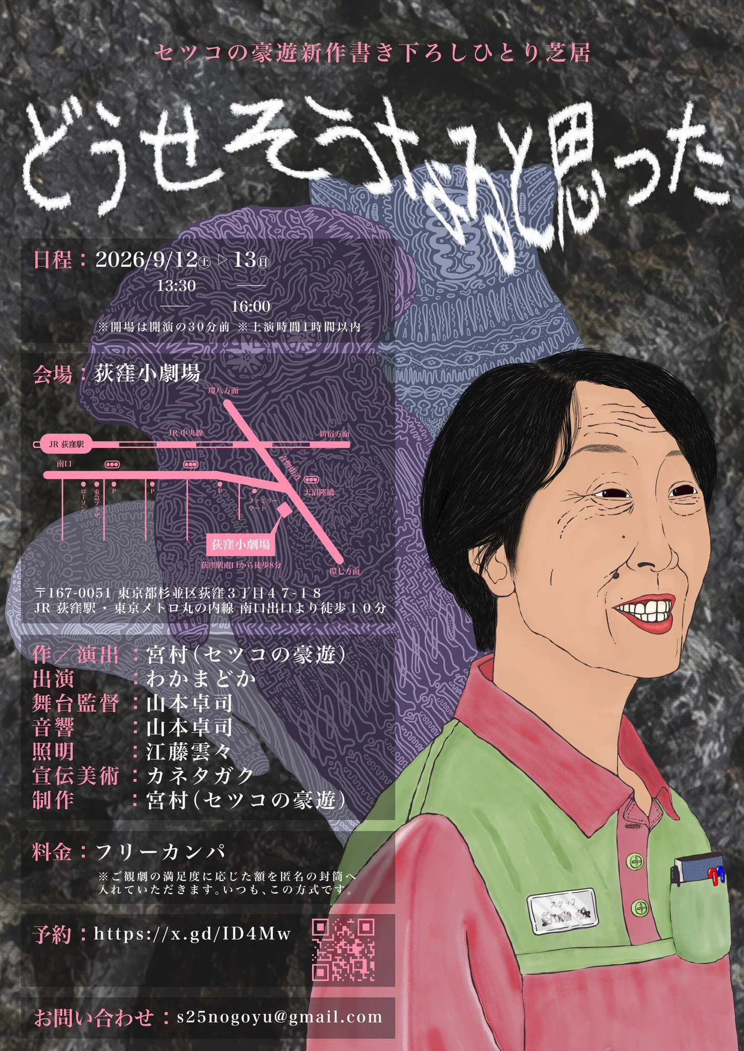 ヤバイ芝居 on X: 