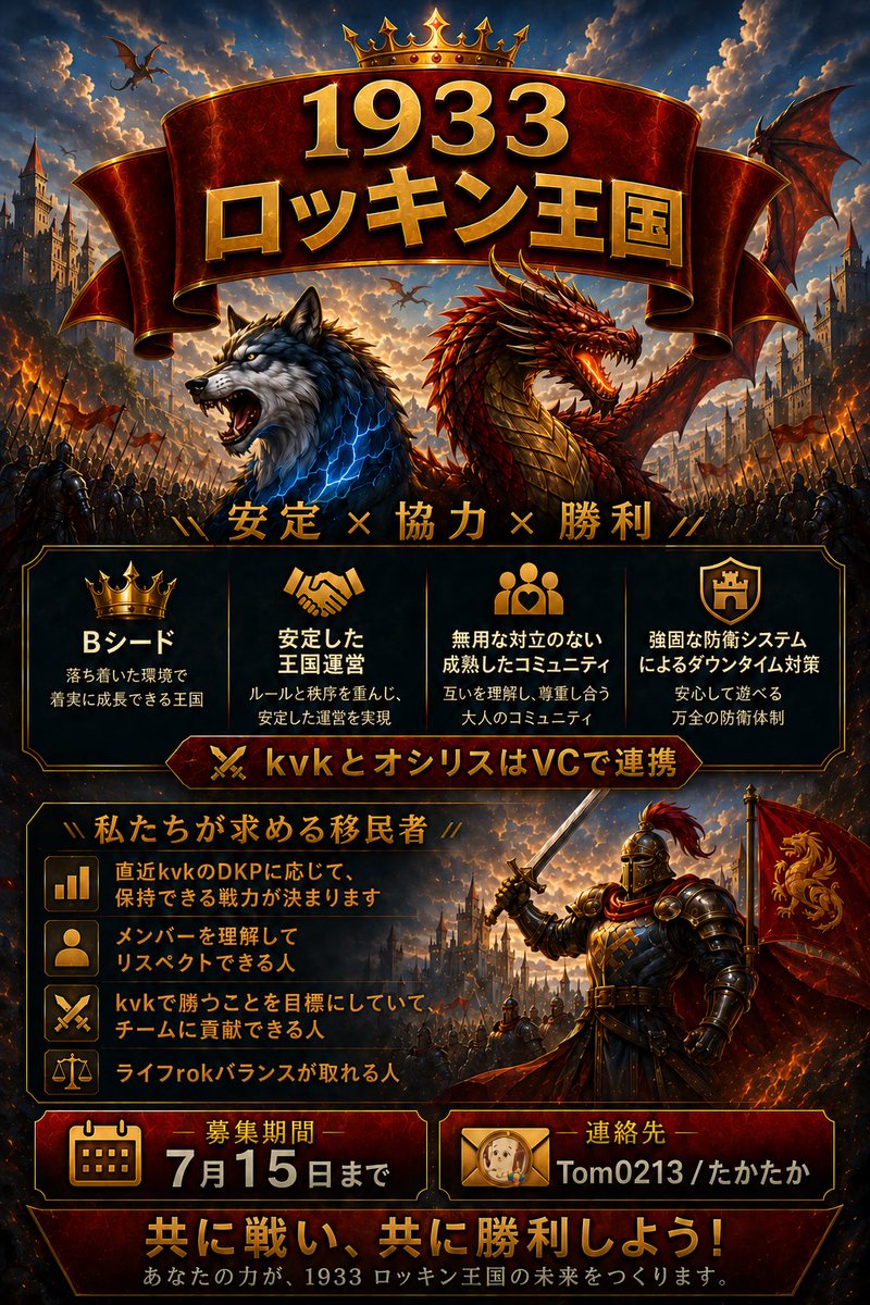 TAKA61653864's tweet photo. 1933王国では少人数ですが移民募集してます
9/22から受���入れ可能です。
※ノースキorワンスキかは決まってません
※ 功勲ポイント低めの方はお断りすることあります
#ライキン https://t.co/wn9crI40Ue