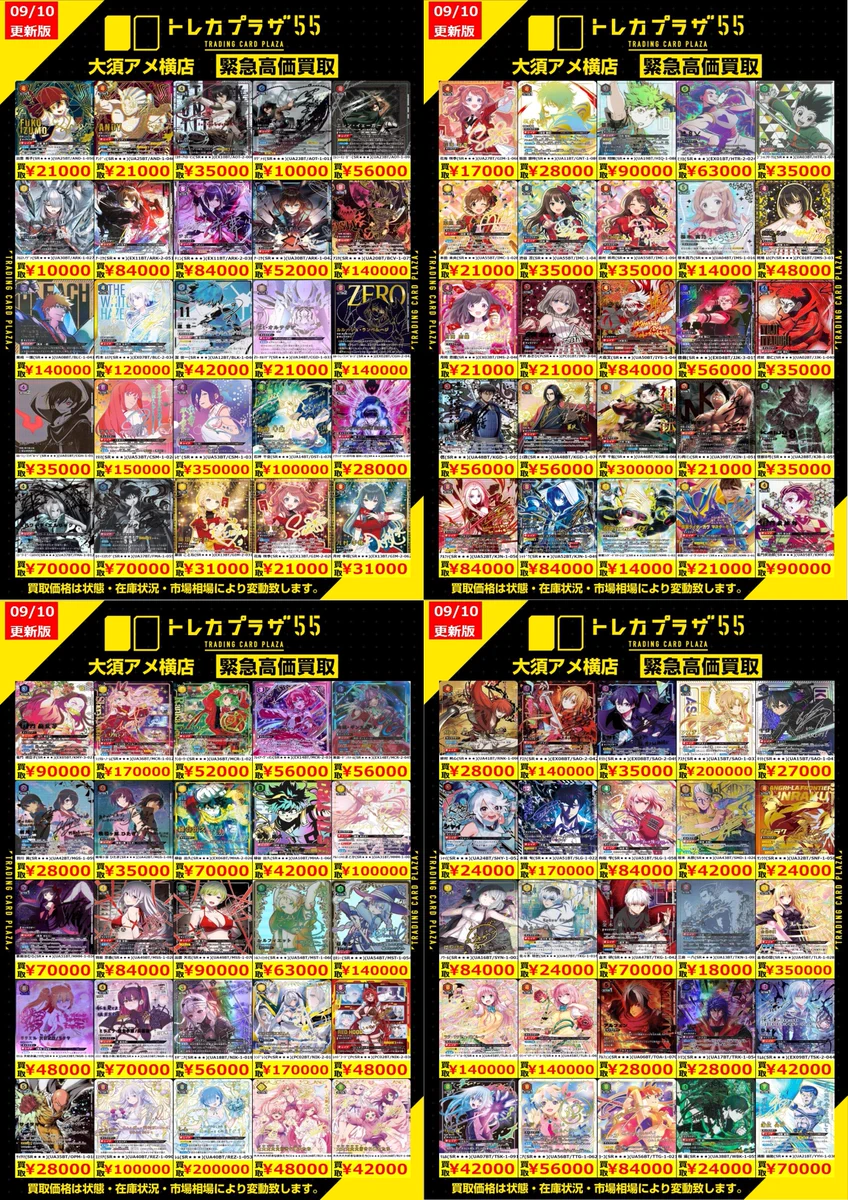 トレカプラザ55大須アメ横店🍀 on X: 