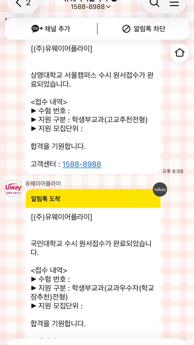 onsw1sh's tweet photo. 수시 원서 접수 완료! 
비록 3년동안 마음에 품고있던 대학은 9모 성적멸망이슈로 포기했지만 그래도… 괜찮아!!! 
그동안의 과정들이 막 주마등처럼 스쳐지나가고.~~ 나는 액괴나 만지는 초딩이였는데 언제 이렇게 대학원서 6장을 채우는 나이가 된걸까.~ 싶기도 했네요… 아 기분진짜 묘하네 https://t.co/4rIckSZam7