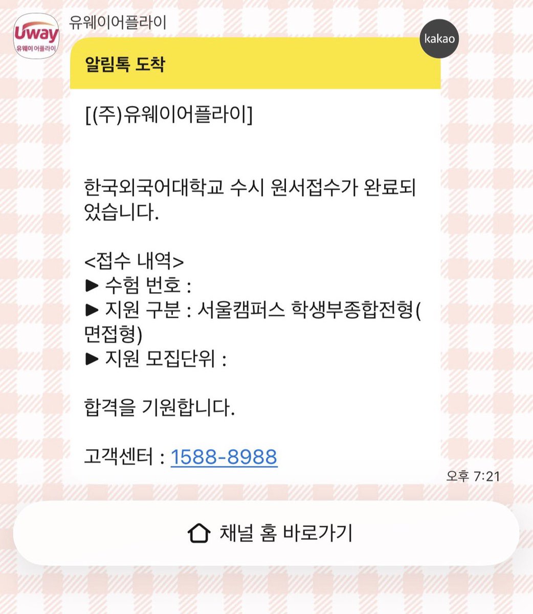 onsw1sh's tweet photo. 수시 원서 접수 완료! 
비록 3년동안 마음에 품고있던 대학은 9모 성적멸망이슈로 포기했지만 그래도… 괜찮아!!! 
그동안의 과정들이 막 주마등처럼 스쳐지나가고.~~ 나는 액괴나 만지는 초딩이였는데 언제 이렇게 대학원서 6장을 채우는 나이가 된걸까.~ 싶기도 했네요… 아 기분진짜 묘하네 https://t.co/4rIckSZam7