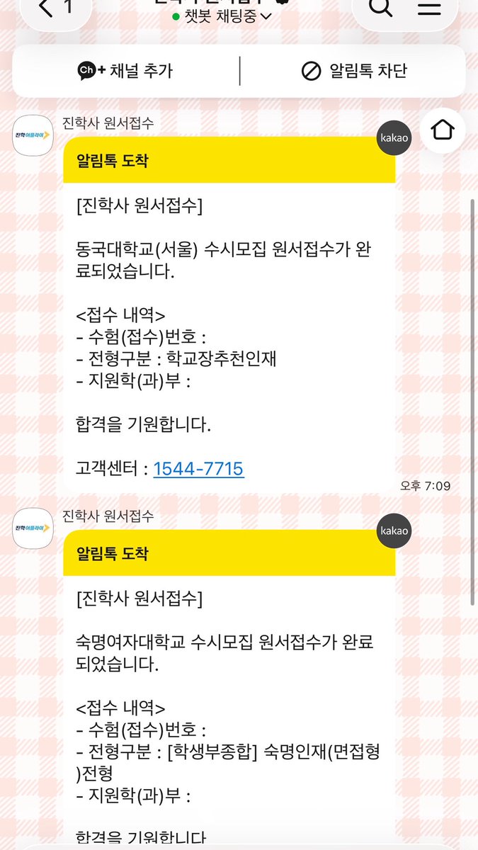 onsw1sh's tweet photo. 수시 원서 접수 완료! 
비록 3년동안 마음에 품고있던 대학은 9모 성적멸망이슈로 포기했지만 그래도… 괜찮아!!! 
그동안의 과정들이 막 주마등처럼 스쳐지나가고.~~ 나는 액괴나 만지는 초딩이였는데 언제 이렇게 대학원서 6장을 채우는 나이가 된걸까.~ 싶기도 했네요… 아 기분진짜 묘하네 https://t.co/4rIckSZam7