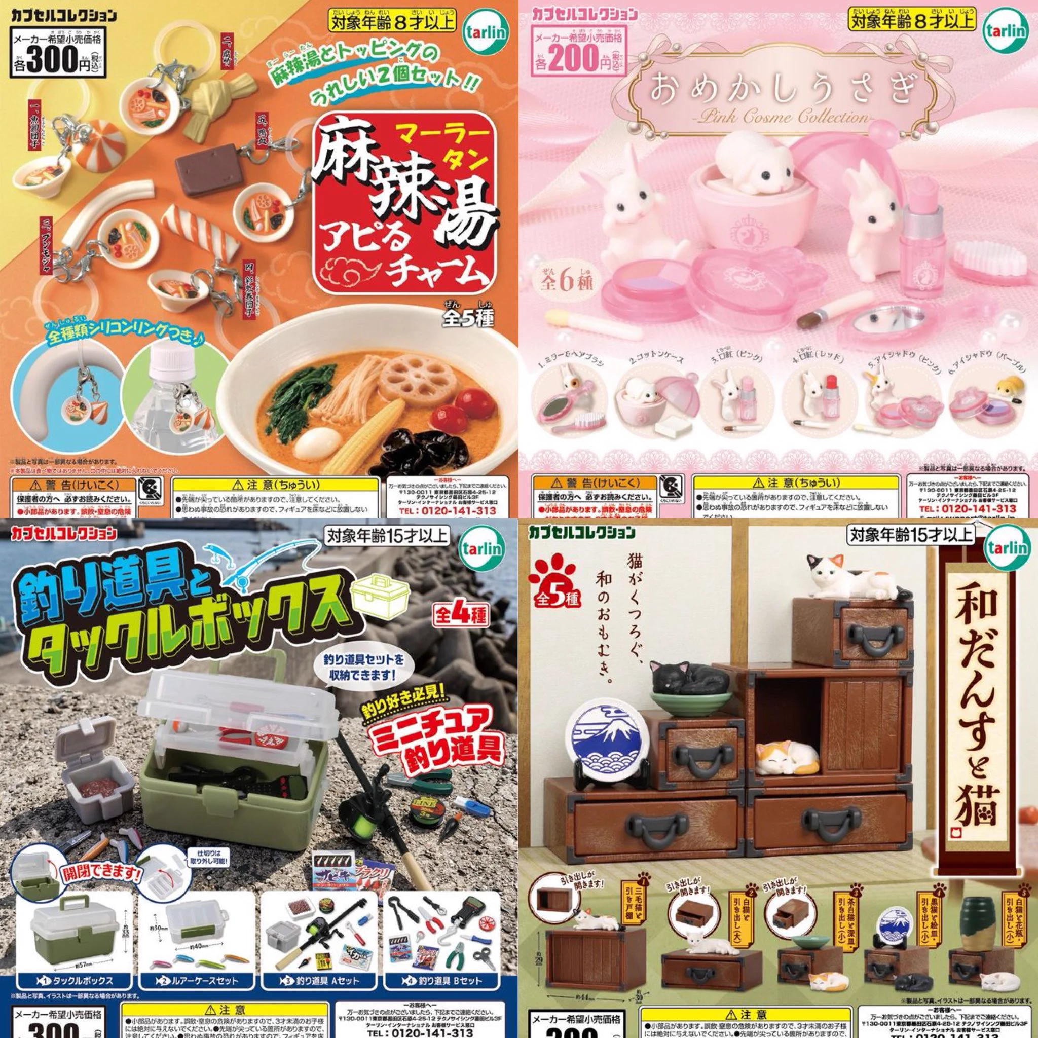 ガチャガチャで引いたものです ガチャガチャサラリーマン｜最新ガチャ情報 on X: 