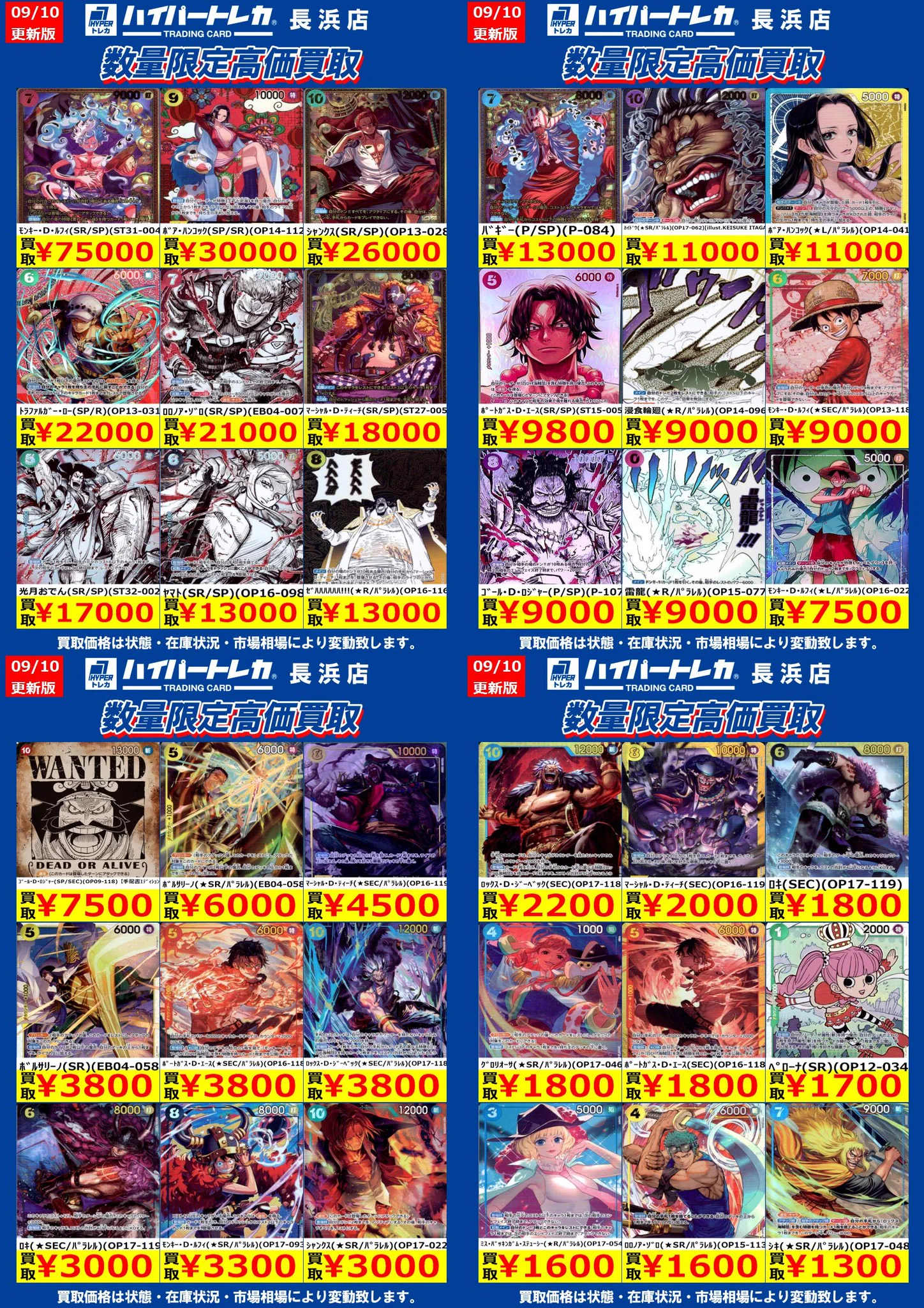 ハイパートレカ長浜店 on X: 