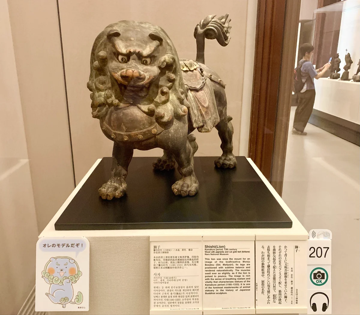 奈良国立博物館 Nara National Museum, Japan on X: 