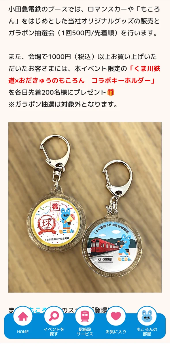 未来賀くるみ（サブ） on X: 