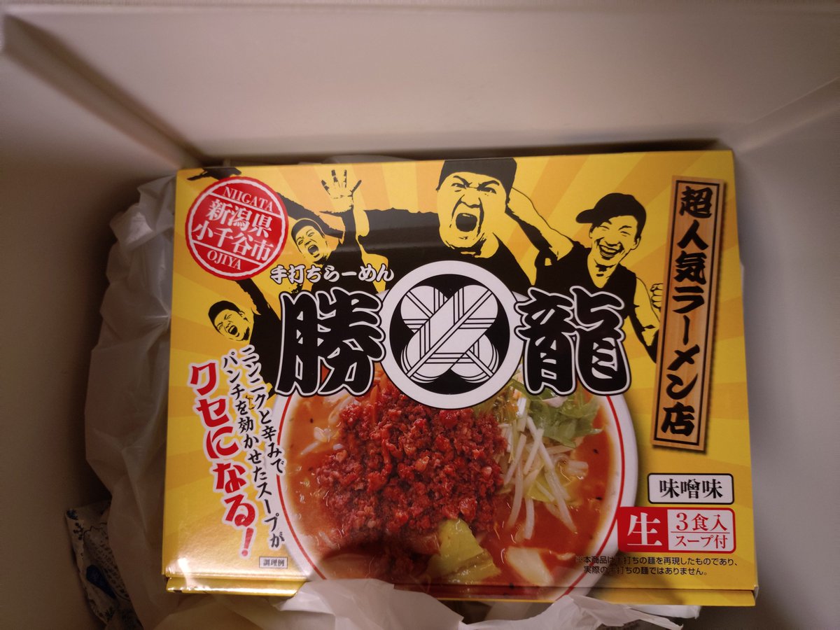 chataro5555's tweet photo. 具材たくさん、麺は大盛り。しかし、するすると食べれて、とっても美味しかったです。完食後に、今日から発売のお持ち帰り味噌ラーメン購入させていただきました。自宅からは遠いので、お持ち帰りの品で味を思い出しつつ、またの機会に食べに行きます。
#勝龍 #ラーメン #新潟県小千谷市
@shoryu3770 https://t.co/hU59n3cvKw
