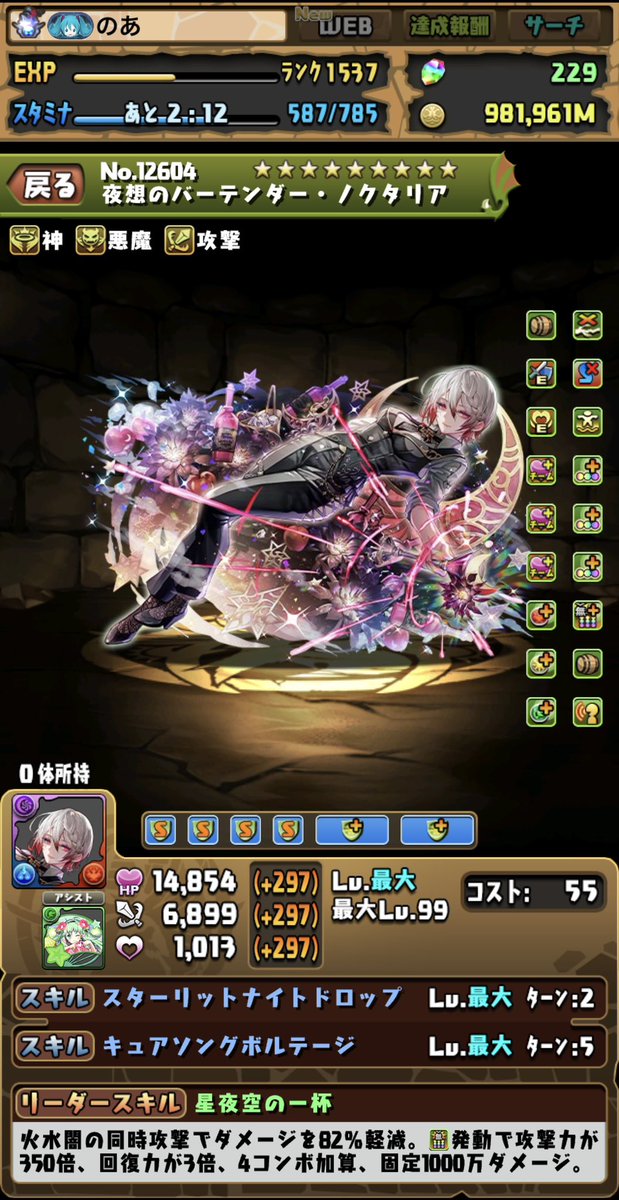 noah3469's tweet photo. 変身前後で樽の数が違いますが、これは何か意図があるのだろうか

ノクタリアのスキルずっと抱えてバトル5以降で変身みたいな使い方を想定してる…？ https://t.co/9Iwrsor9Ji