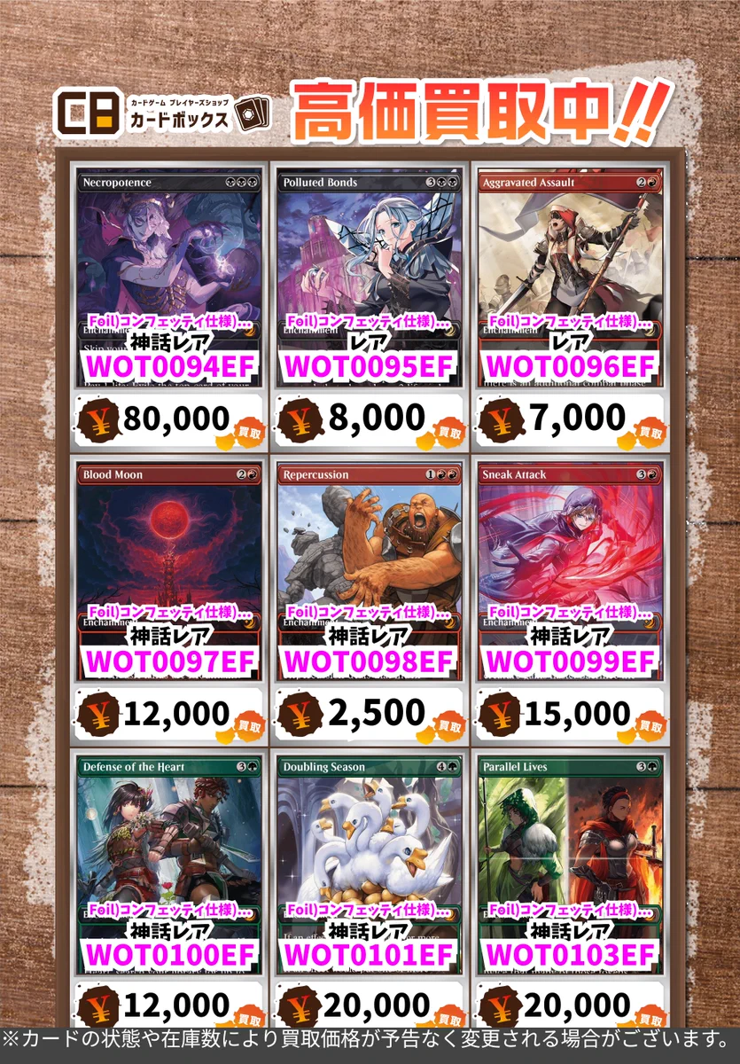 カードボックス津店 on X: 