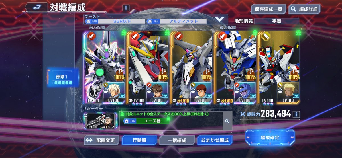 Joytech_8823's tweet photo. GジェネのマスターリーグSEASON15.5
今回もスコア20万達成！🥳

エース機の防御機体どれSP化するか最後まで決め切らんかったから今回初めて盾無し編成でやってみた🤗🛡️
#Gジェネ #ジージェネ 
#ジージェネエターナル https://t.co/ofFTDZHQED