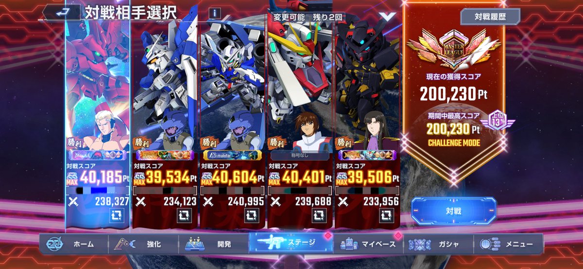 Joytech_8823's tweet photo. GジェネのマスターリーグSEASON15.5
今回もスコア20万達成！🥳

エース機の防御機体どれSP化するか最後まで決め切らんかったから今回初めて盾無し編成でやってみた🤗🛡️
#Gジェネ #ジージェネ 
#ジージェネエターナル https://t.co/ofFTDZHQED