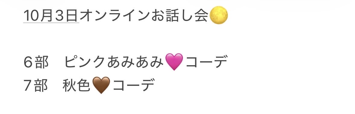 haruna0517ru's tweet photo. こんばんはるちゃん

10月3日のお洋服決めました❣️
ぜひお待ちしています🍀
6部と7部で違った印象のはるちゃんを見れるよ👀✨

#NGT48
#西川晴菜 https://t.co/3R4ddKW3fg