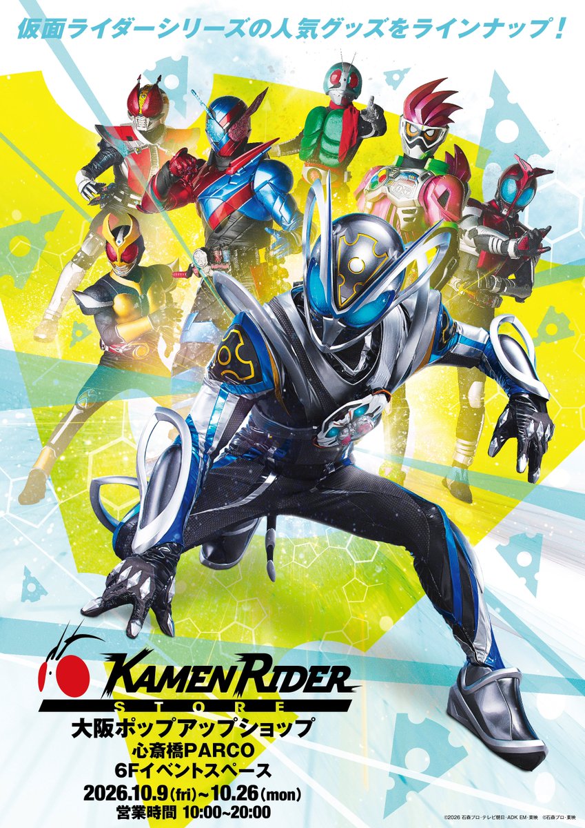 KamenRiderStore's tweet photo. 【#仮面ライダーストア ポップアップ情報】
／
次は心斎橋パルコで開催決定‼️
＼
「仮面ライダーストア 大阪ポップアップショップ 心斎橋パルコ」が開催決定🎉
#仮面ライダーマイス をはじめとする最新グッズから定番商品まで大集合✨
今回は「#スーパーヒーローポップアップ」として
『#超宇宙刑事ギャバン インフィニティ POP UP SHOP』も同時開催🔥
Wヒーローのポップアップにご期待ください👍

■会場：心斎橋パルコ6階
■期間：2026年10月9日(金)～10月26日(月)
■営業時間：10時～20時