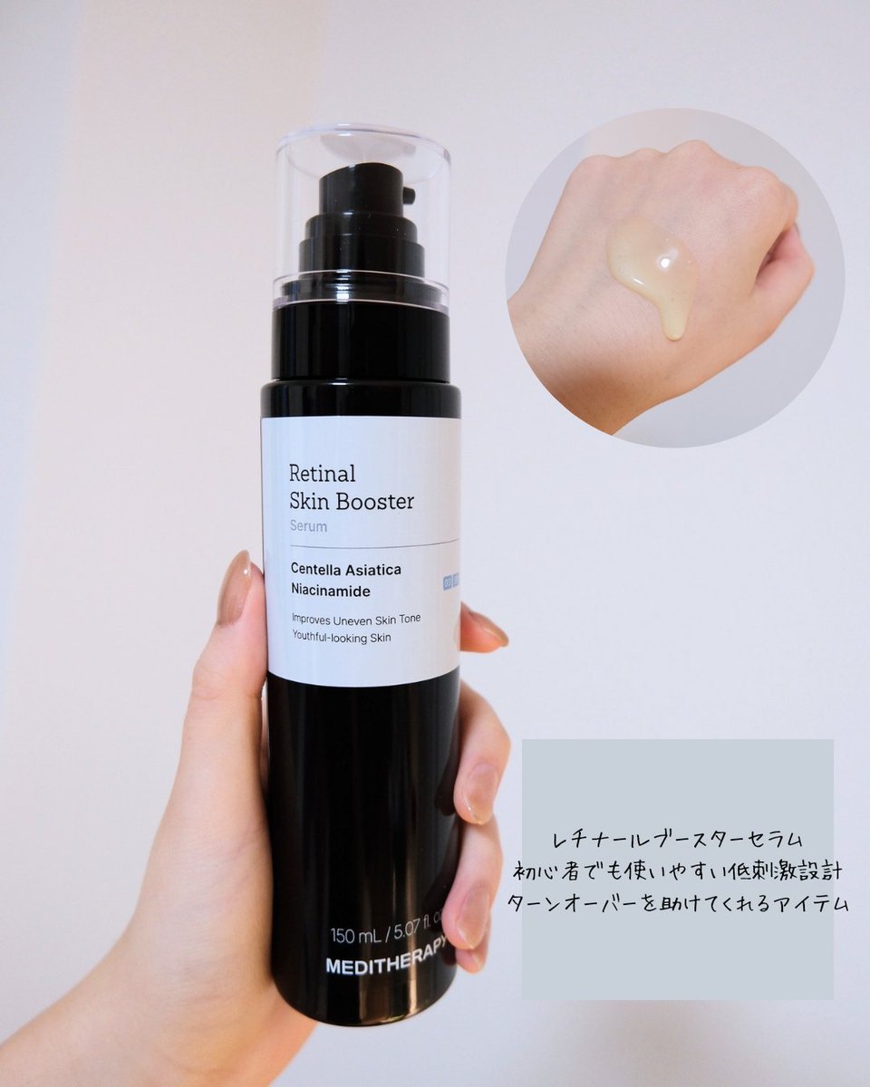 nm_wgv's tweet photo. メディテラピーの「美容液×デバイス」
ブースターセラムの蓋がなんとデバイスに！
蓋ってスキンケアする時に絶対手に取るから、美顔器の使用をスキンケアの一環にしやすい✨
デバイスはぴりぴり電気が走る感じ！三分で終わるし、70gしかないところも手に取りやすい💕

とにかくまだ美顔器の習慣がないけど、初めて取り入れたい人におすすめ🙈

PR #メディテラピー #スキンケア #レチノールスキンブースターセラム #キャンプデバイス