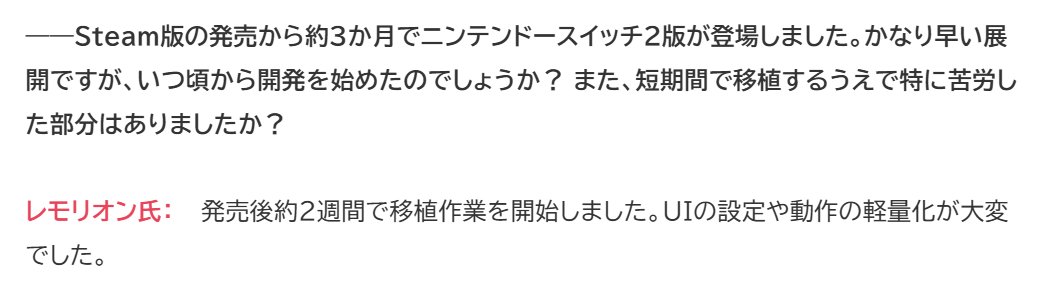 gigabit_million's tweet photo. めっちゃカメレオン、Switch2移植の開発者インタビュー。ってか読んでも全然意味わかんない。2ヶ月でSteam版出した後2週間で移植作業開始するってもう同じ人類とはとても思えない...。しかもパブリッシャーも無しでセルフパブリッシング。これはもう違う次元生きてる人の話だから個人ゲーム開発の参考事例にはならなさそう。漫画家さんが鬼滅の刃参考にするようなものだ