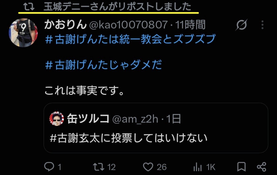 togootto's tweet photo. うわ、キッツ…

こんなのリポストする知事とか絶対やだわ https://t.co/JbocOfgBf4