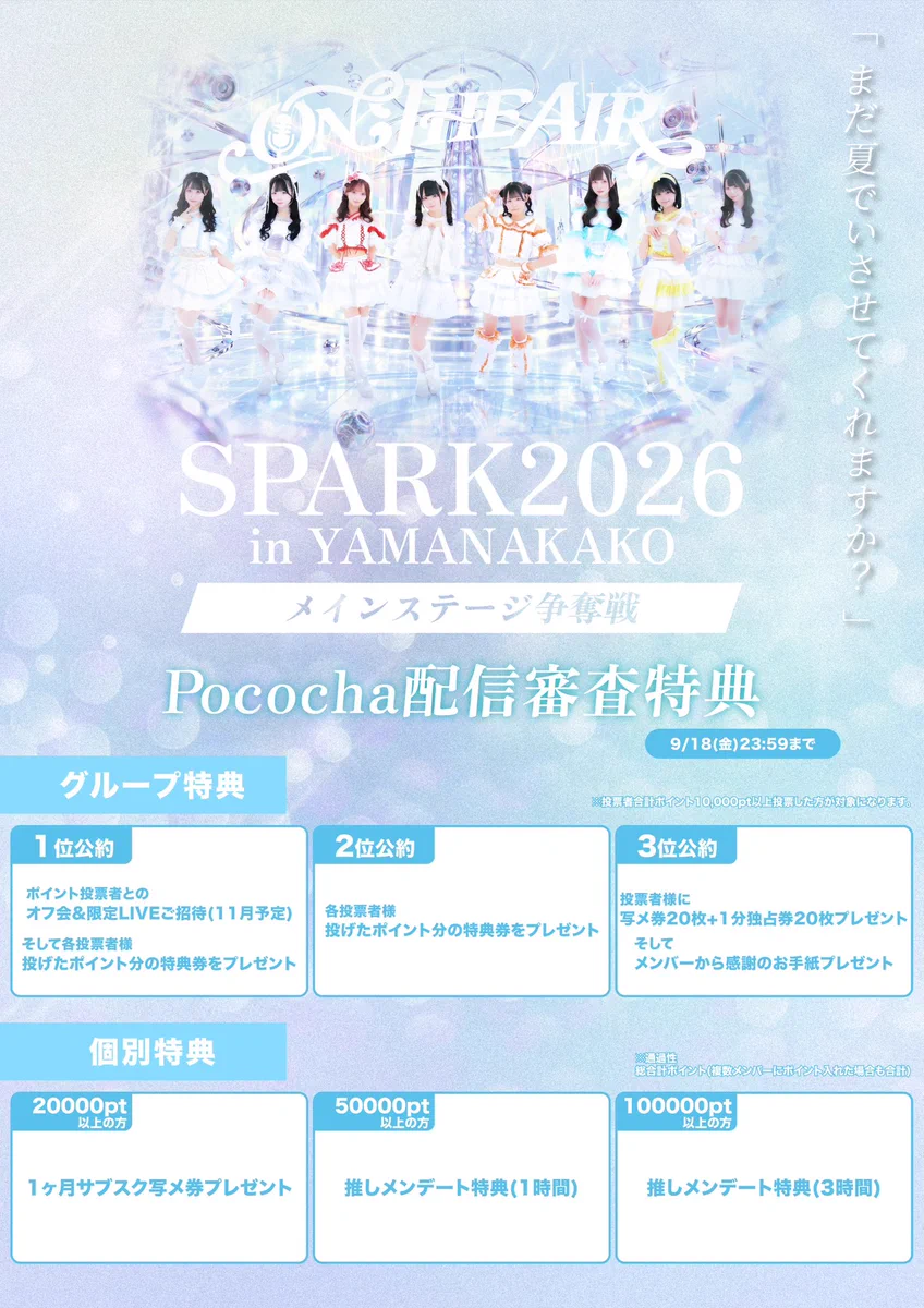美影みなみ@ONTHEAIR on X: 