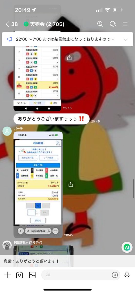 ofunezen's tweet photo. 桐生12R🎯

まじやりました。本日中穴数知れずに加えてこれです。
鳴門1R  184.0倍🎯
鳴門2R  119.1倍🎯
桐生12R 122.8倍🎯
万舟三発目でfinish。勝ち過ぎましたわ

万舟

3-4-6   12,280円

#競艇
#ボートレース https://t.co/wBGphMDIqU