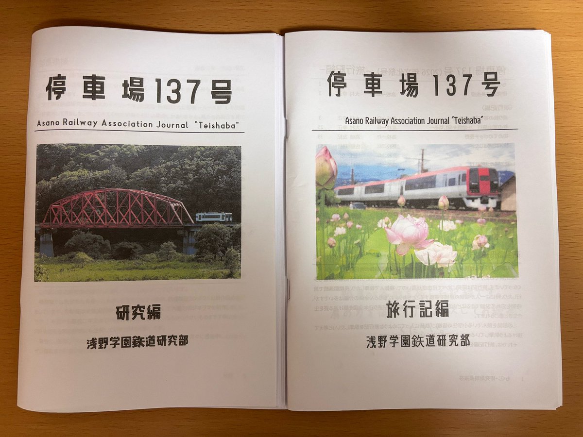 ara___1963's tweet photo. 【文化祭まであと2日！】
クイズの印刷が完了しました
景品のしおりも到着し、準備が進んでいます！
文化祭は9月12日(土)・13日(日)
ぜひお越しください！
#浅野 #打越祭2026 https://t.co/QbdrJK8Bct
